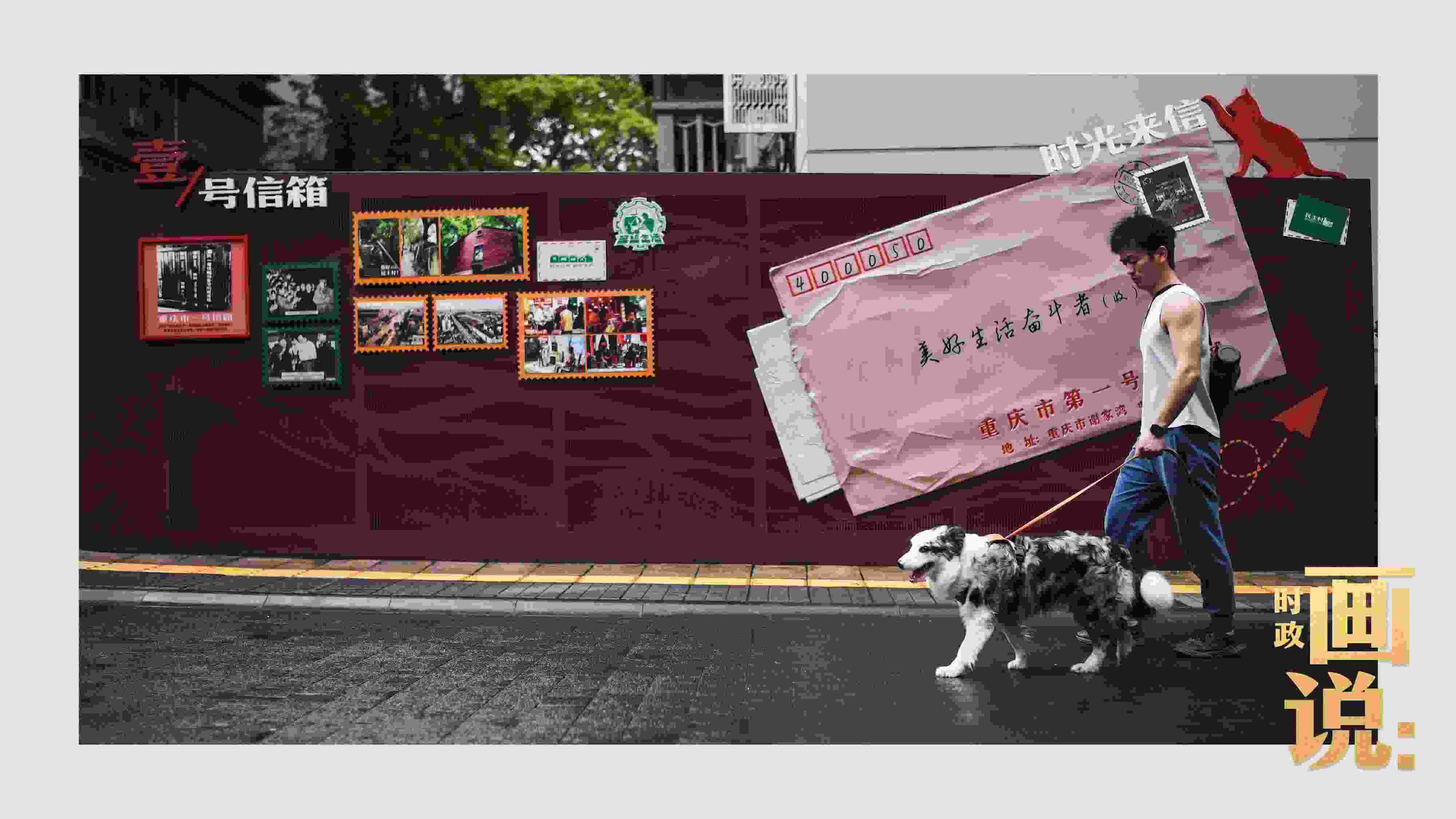 △謝家灣民主村社區(qū)，墻上的老照片記錄著山城流轉(zhuǎn)的歲月。