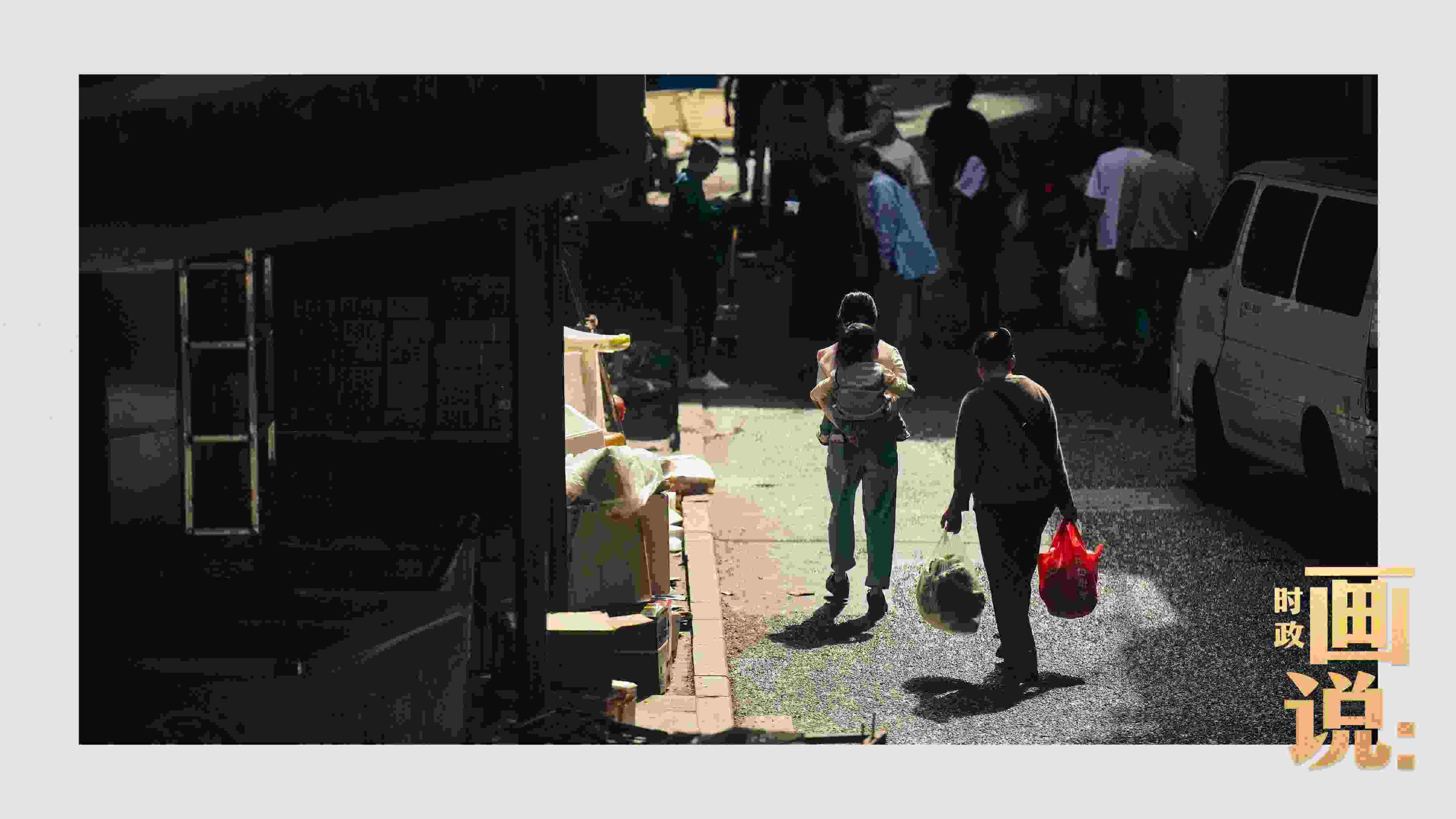 △老城區(qū)鱗次的樓宇間漏下一縷光，路人走過暖陽。