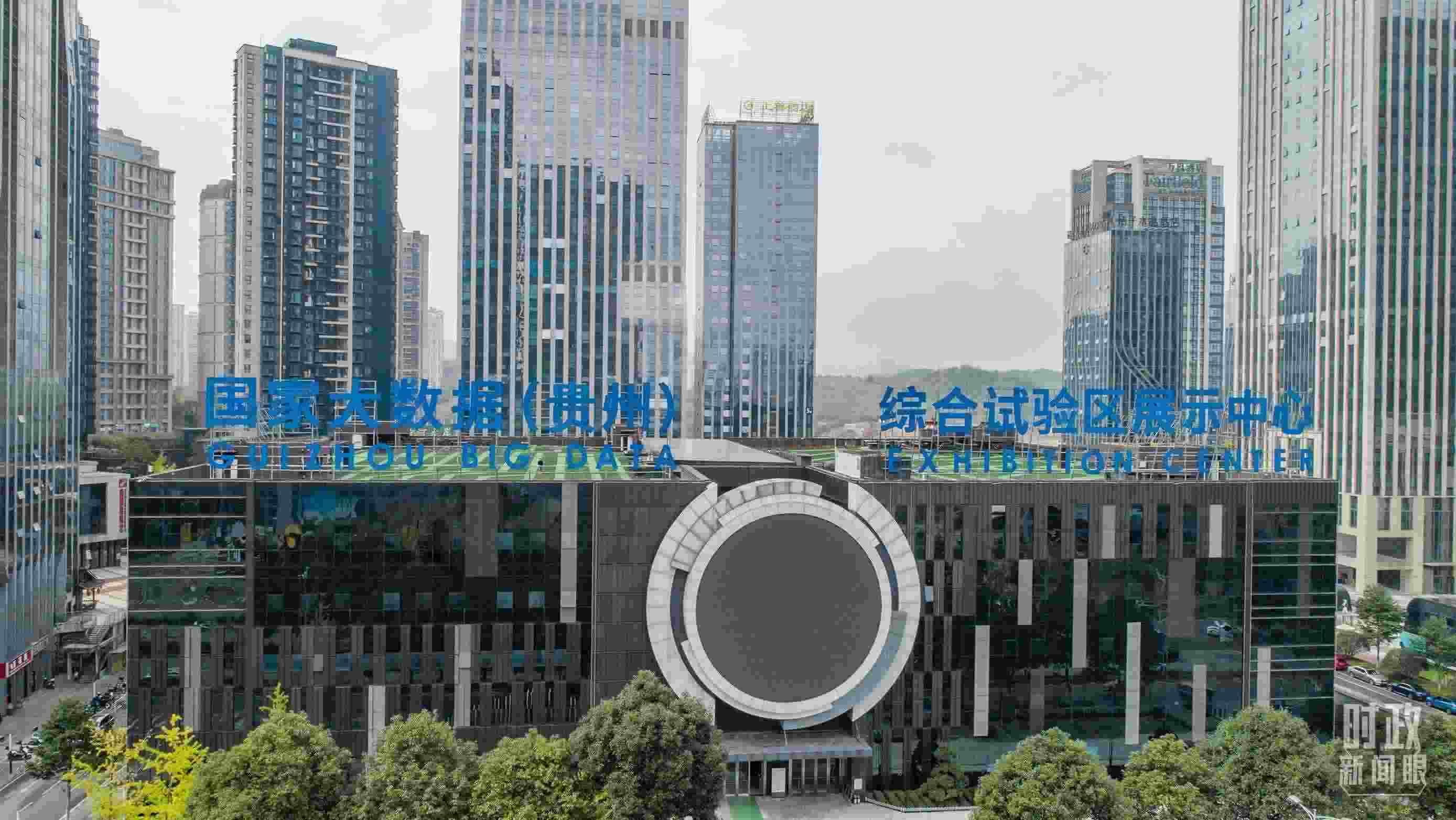 △貴陽市國家大數(shù)據(jù)綜合試驗區(qū)展示中心。（圖/視覺中國）
