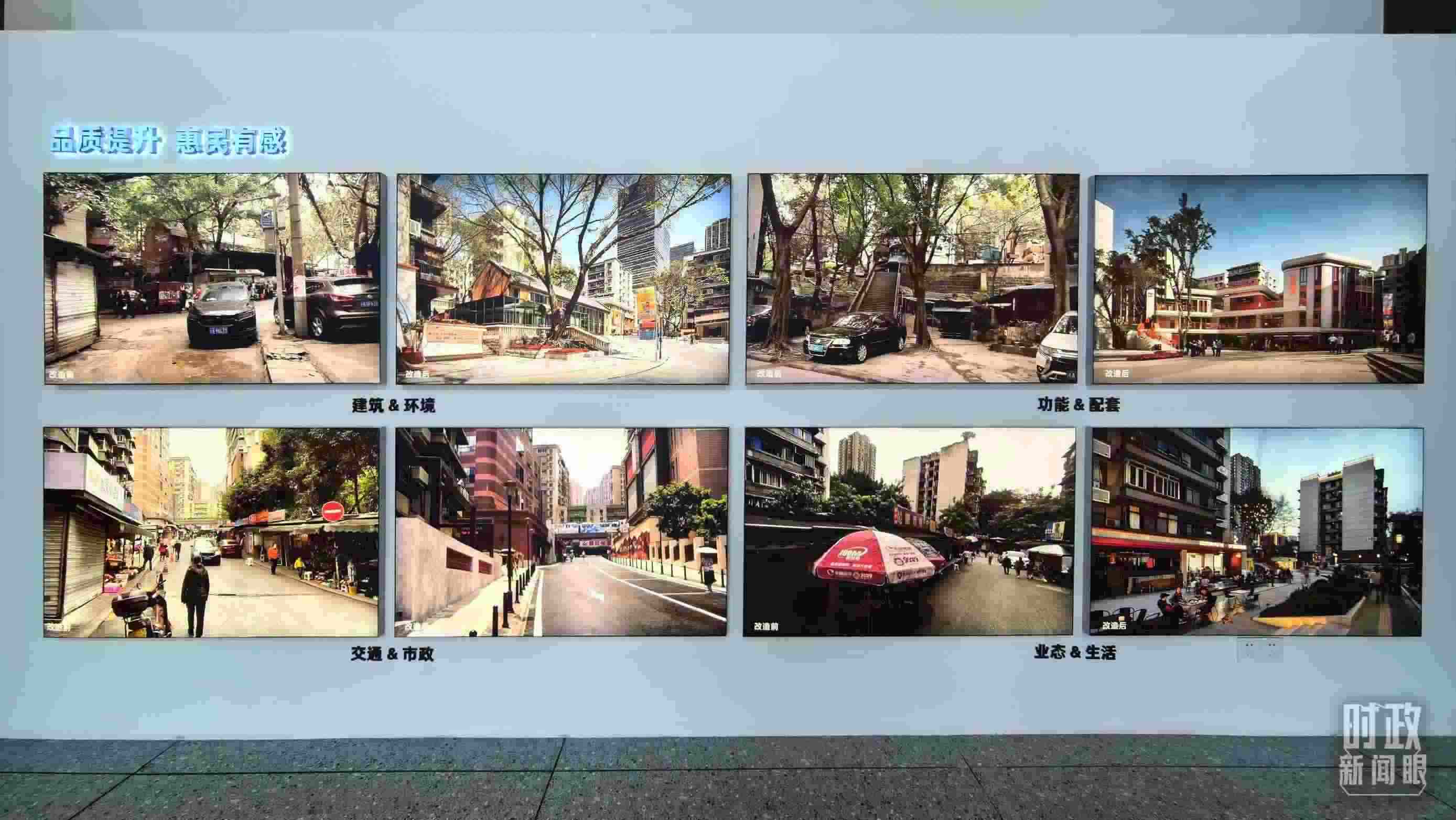 △民主村社區(qū)改造前后。（總臺央視記者邢彬拍攝）