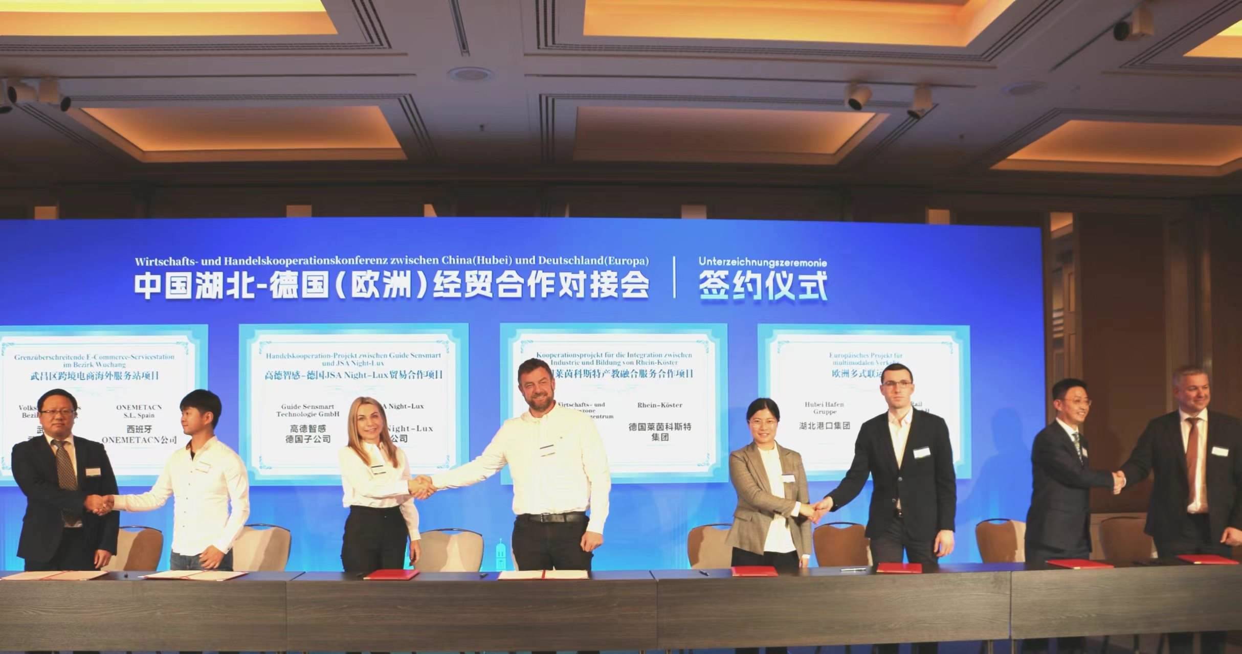 4月25日，在德國慕尼黑舉行的中國湖北—德國（歐洲）經(jīng)貿(mào)合作對接會上，8個重大項目集中簽約亮相。余菊紅攝