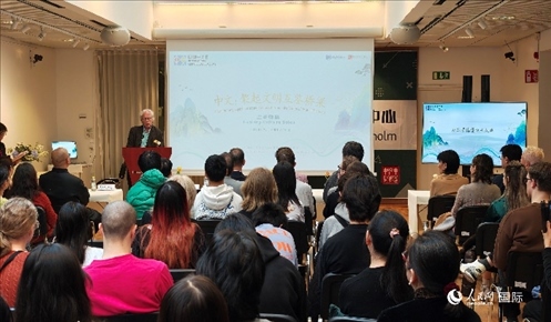 瑞典漢學(xué)家倫德伯格在發(fā)言。人民網(wǎng)記者 殷淼攝