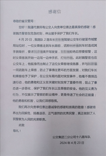 公交車(chē)上他一聲大吼！魏杰，好樣的！