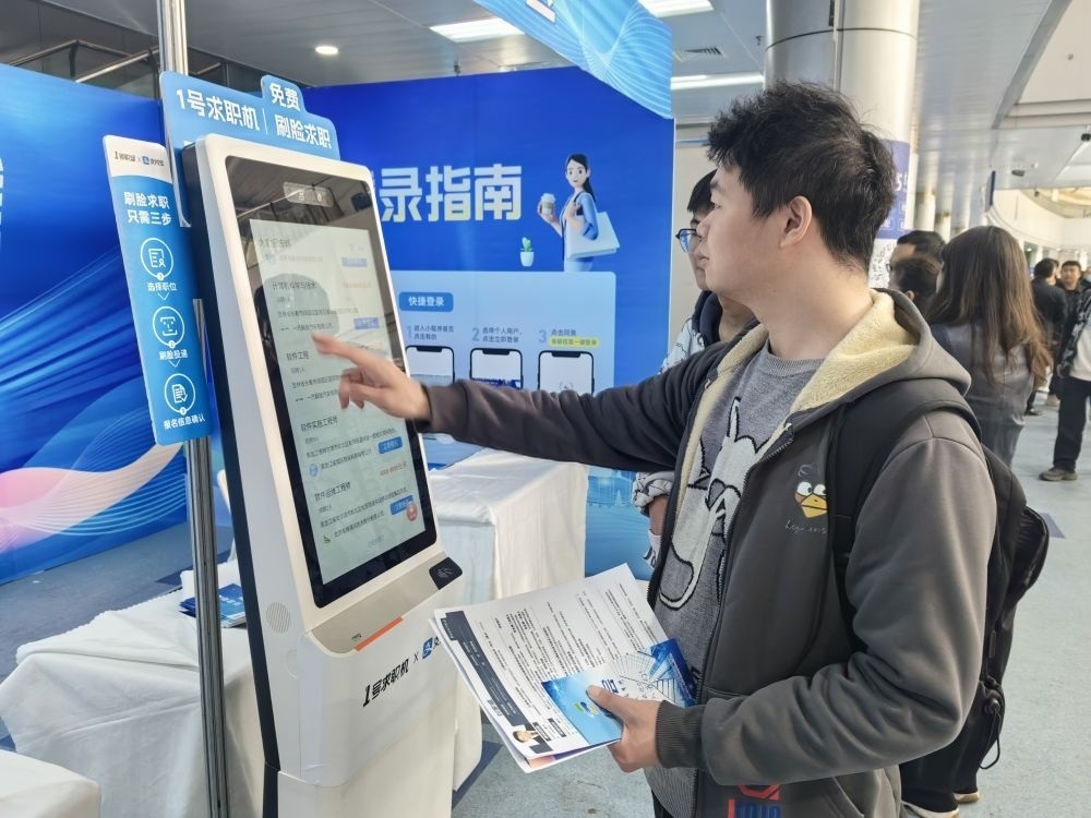 2024年4月13日，求職者在吉林省2024年高校畢業(yè)生公益招聘大會上了解招聘信息。新華社發(fā)