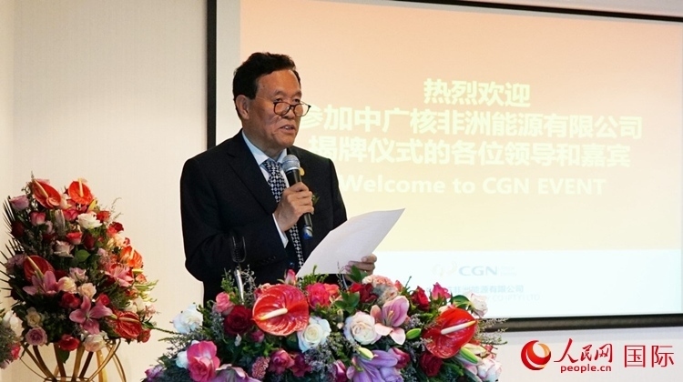 中國電力企業(yè)聯(lián)合會(huì)常務(wù)副理事長(zhǎng)楊昆致辭。人民網(wǎng) 劉暢攝