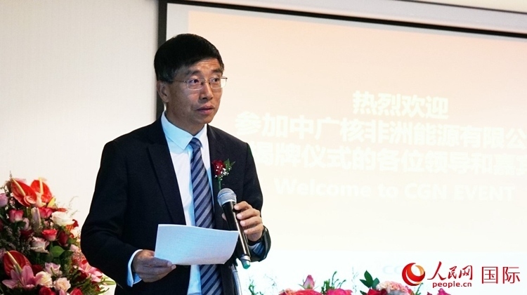 國家電網(wǎng)公司非洲辦事處主任汪文安致辭。人民網(wǎng) 劉暢攝