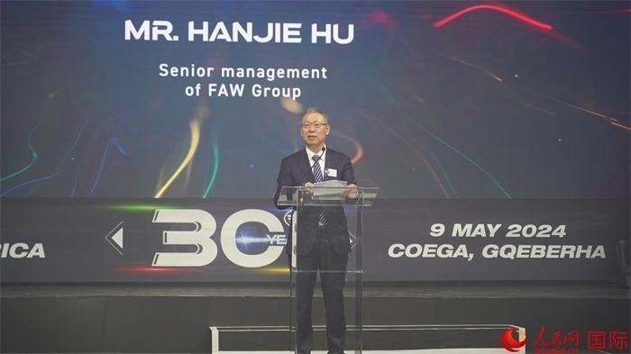 中國一汽海外事業(yè)總顧問胡漢杰致辭。人民網(wǎng) 張茜攝