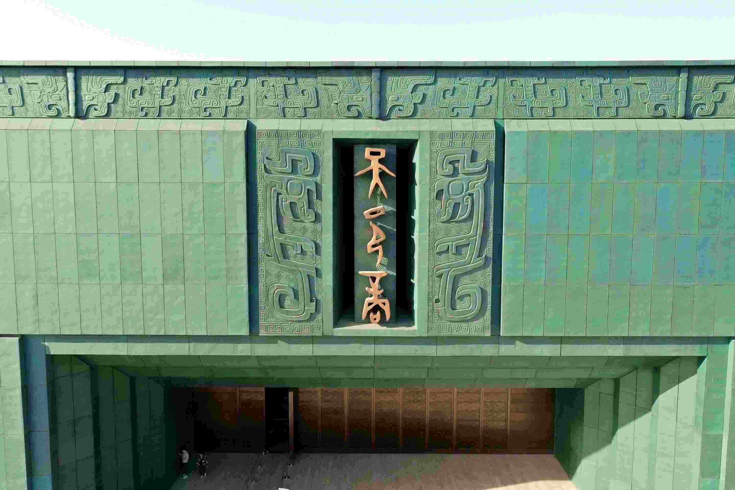 △2024年2月26日，殷墟博物館新館正式開館。