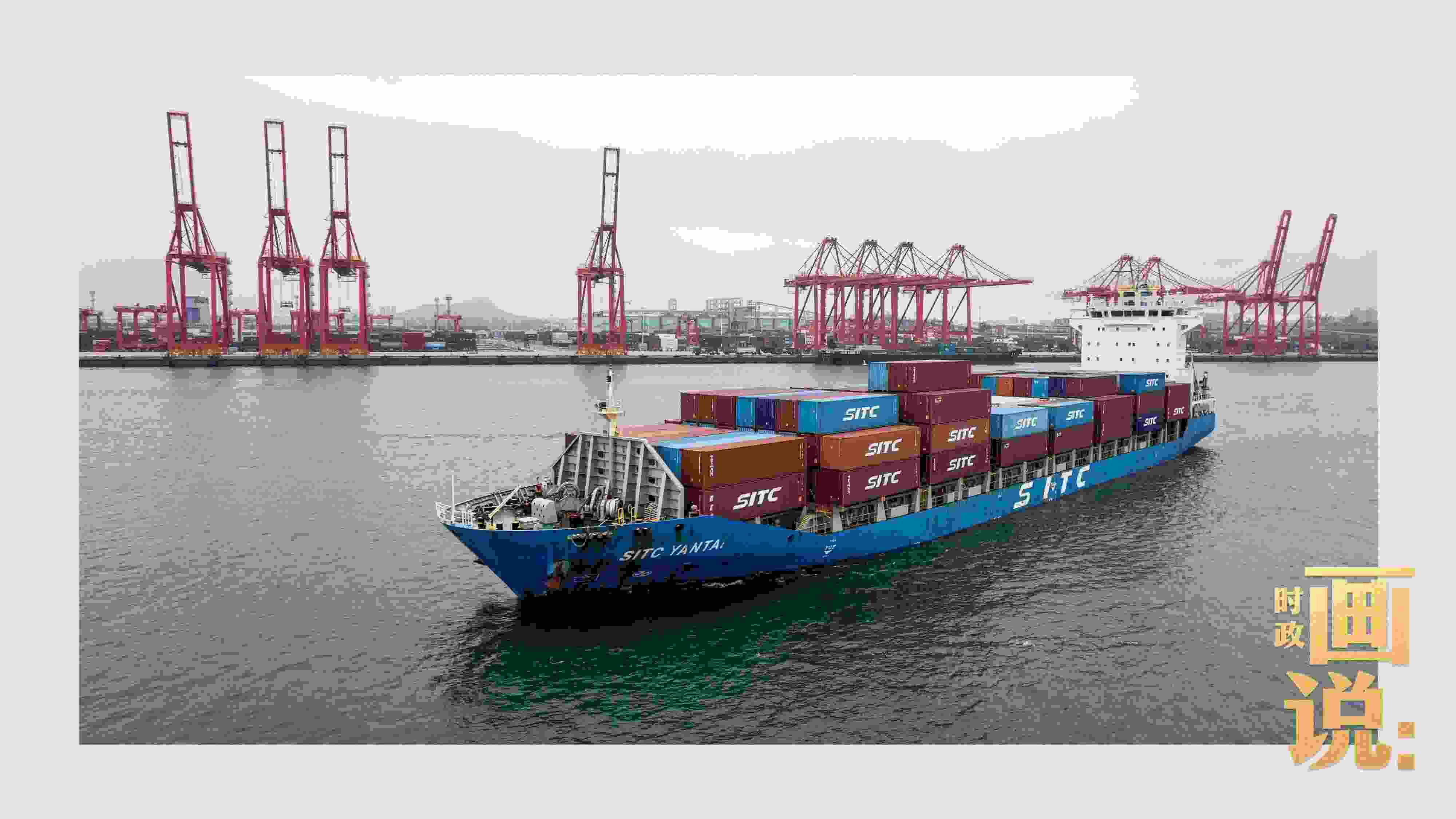 △一艘滿載的貨船正在駛離日照港石臼港區(qū)，奔向遠(yuǎn)海。