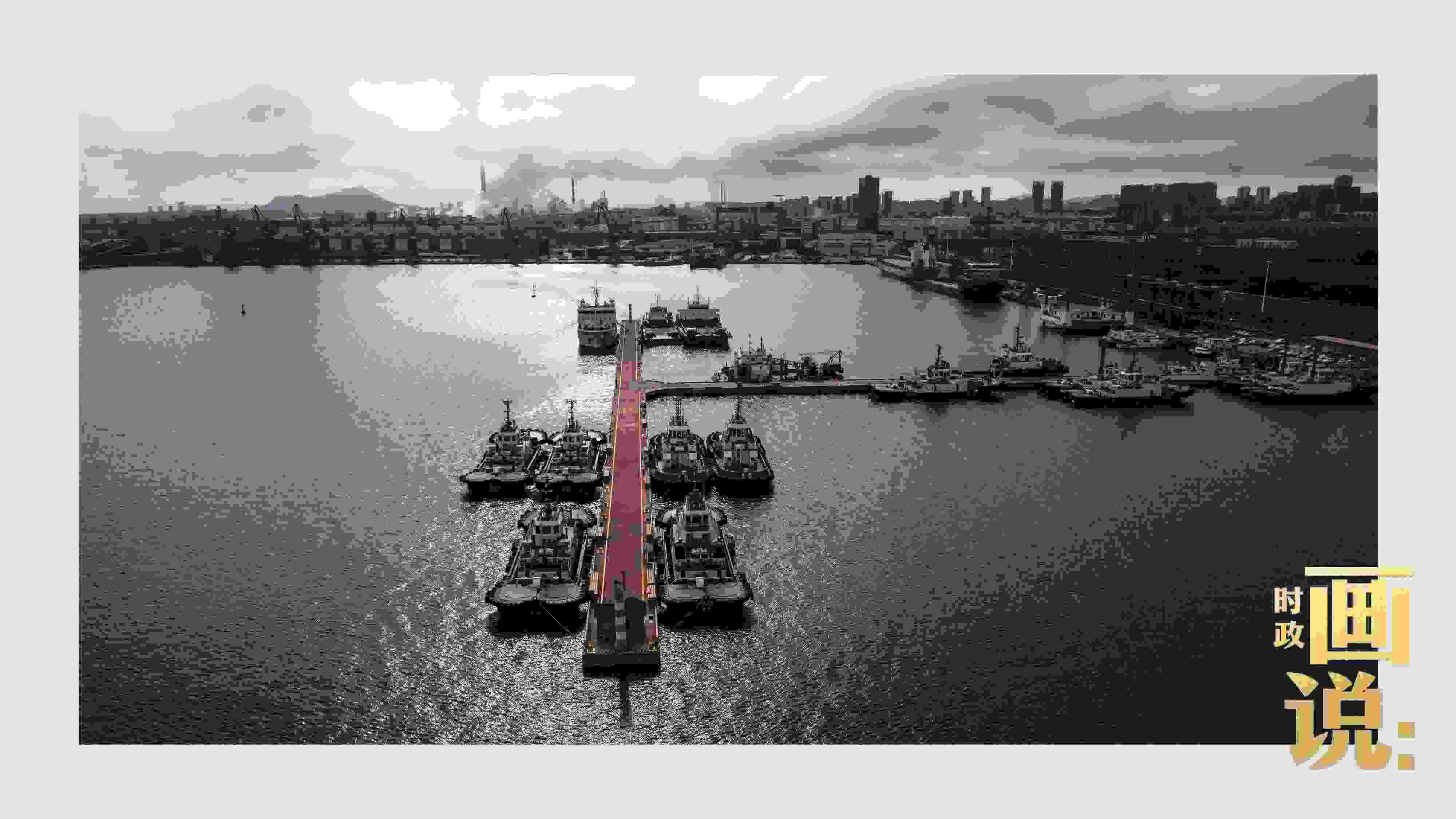 △陽光穿越云層，灑落在港區(qū)內(nèi)待命的拖船碼頭。