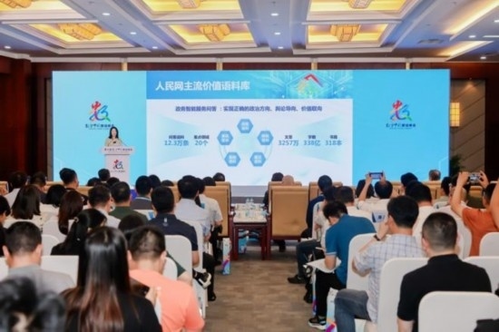 人民網(wǎng)戰(zhàn)略委員會(huì)委員、人民中科董事長(zhǎng)張丹發(fā)表主題演講。主辦方供圖