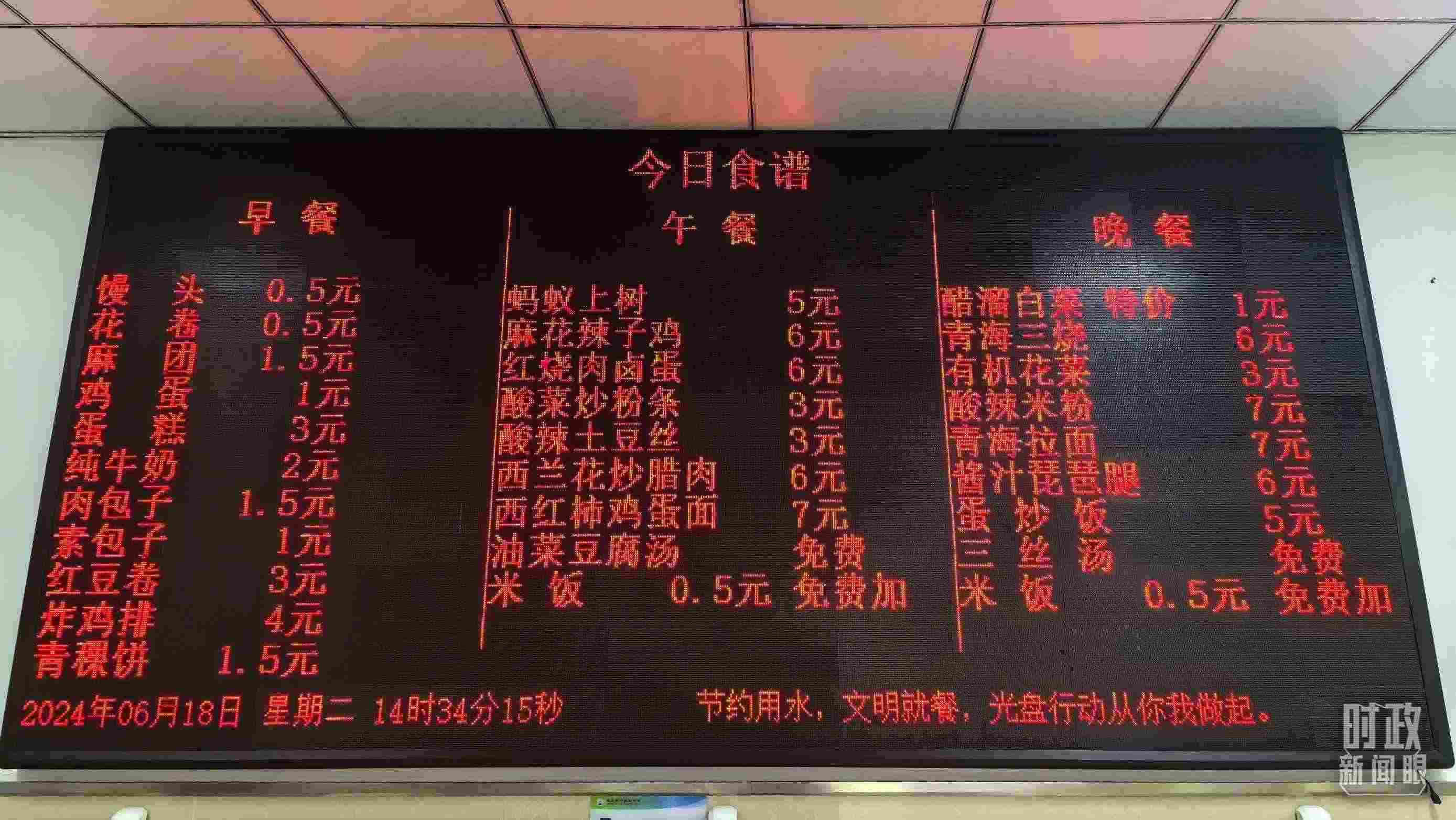 △果洛西寧民族中學(xué)食堂。（總臺國廣記者李晉、央視記者陸泓宇拍攝）