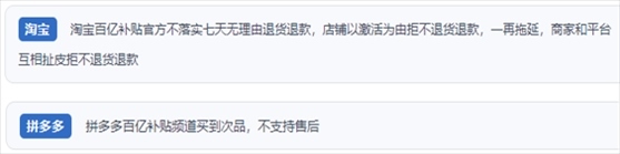 “人民投訴”用戶投訴購買“618”平臺“百億補貼”的商品質量、售后服務差。（“人民投訴”平臺截圖）