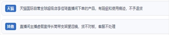 “人民投訴”用戶吐槽“618”直播間購物虛假宣傳、貨不對板、退貨難、平臺監(jiān)管乏力的情況。（“人民投訴”平臺截圖）