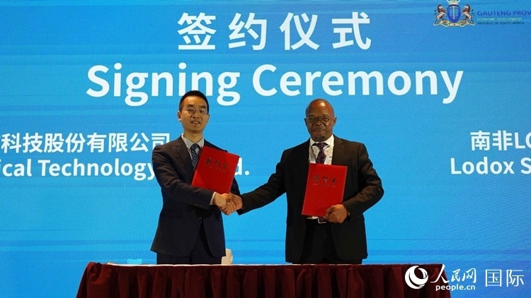 北京唯邁醫(yī)療科技股份有限公司和南非醫(yī)學工程集團簽署合作備忘錄。人民網(wǎng) 劉暢攝