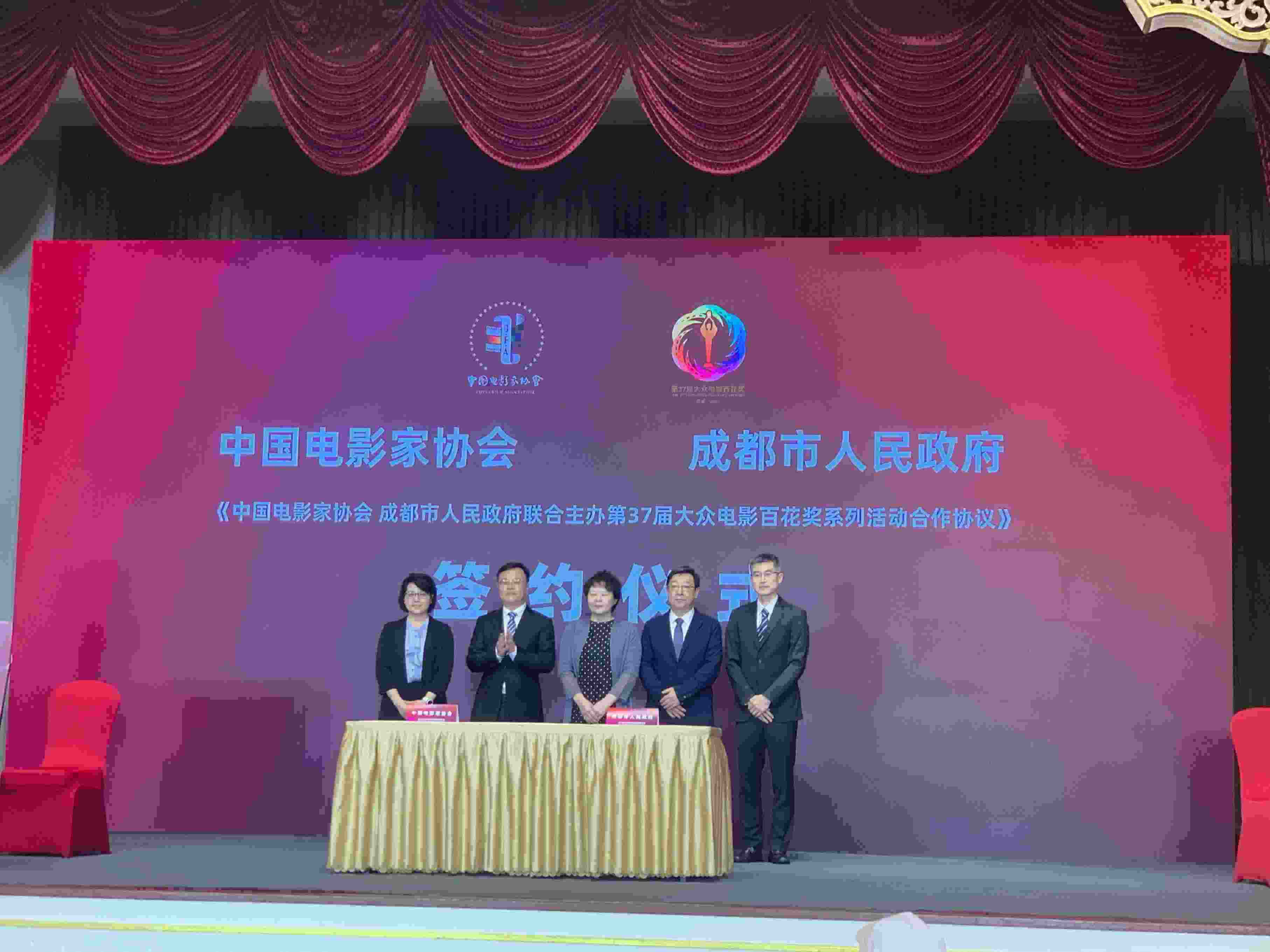 第37屆大眾電影百花獎系列活動新聞發(fā)布會現(xiàn)場。人民網(wǎng)記者 劉微攝