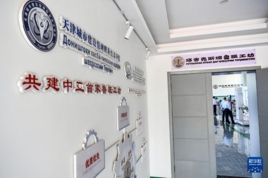 這是7月3日在塔吉克斯坦首都杜尚別拍攝的魯班工坊。新華社記者 曹陽 攝