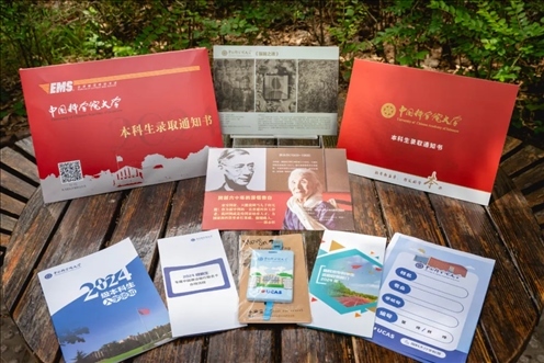 國(guó)科大2024年本科生錄取通知書。校方供圖