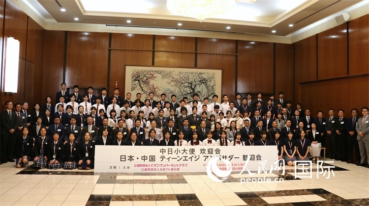 中日小大使和現(xiàn)場(chǎng)嘉賓合影留念。人民網(wǎng) 許可攝