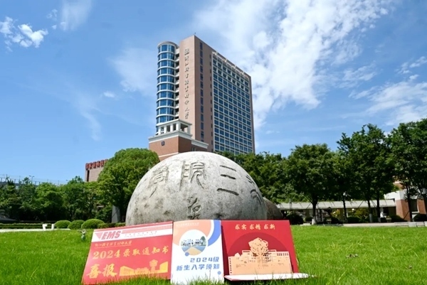 浙江機電職業(yè)技術(shù)大學2024年本科錄取通知書。校方供圖