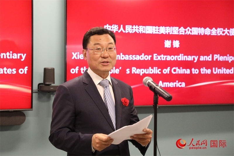 2、中國駐美國大使謝鋒在致辭中歡迎美國工商界繼續(xù)投資中國。 人民網(wǎng)記者 李志偉攝