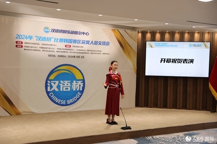 2024年“漢語橋”世界小學(xué)生中文秀韓國賽區(qū)獲獎?wù)哙嵳痂ぴ诨顒由媳硌菰娫~朗誦《木蘭辭》。人民網(wǎng)記者 莽九晨攝