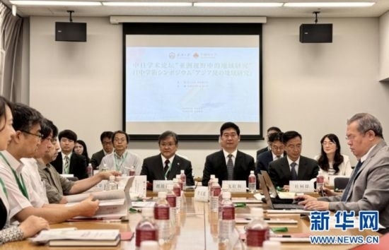8月6日，武漢大學海外學術周在日本東京開幕。這是以“亞洲視野中的地域研究”為主題的中日學術論壇現場。（武漢大學供圖）