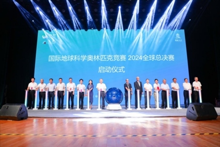 第十七屆國際地球科學(xué)奧林匹克競賽2024全球總決賽啟動儀式。校方供圖