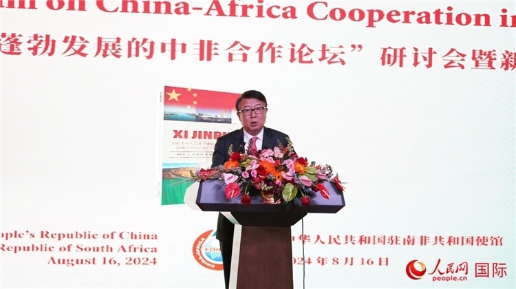 中國駐南非大使吳鵬發(fā)表致辭。人民網(wǎng) 劉暢攝