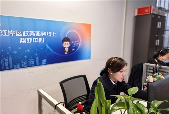江岸區(qū)政務(wù)服務(wù)線上幫辦中心。人民網(wǎng)記者 周雯攝