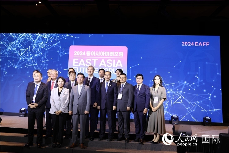 圖為2024東亞未來論壇現(xiàn)場合影。人民網記者 莽九晨攝