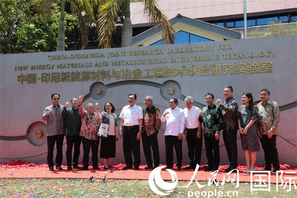8月28日，中國(guó)—印尼新能源材料與冶金工程技術(shù)聯(lián)合研究實(shí)驗(yàn)室揭牌儀式在印尼萬(wàn)隆理工學(xué)院舉行。圖為參與活動(dòng)嘉賓合影留念。人民網(wǎng)記者曹師韻攝
