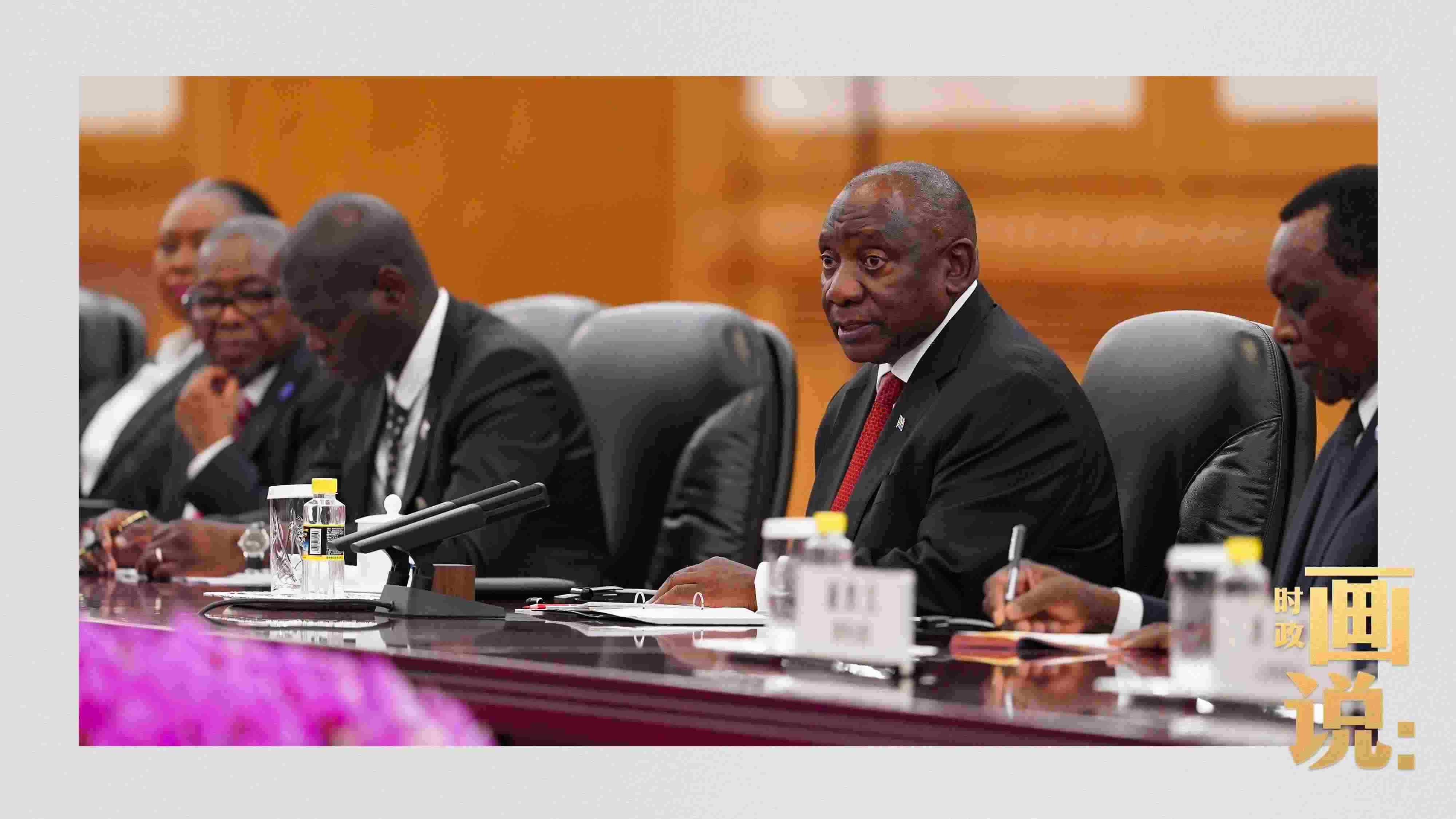 △拉馬福薩總統(tǒng)是習(xí)近平主席在本屆中非合作論壇峰會(huì)期間接待的首位對(duì)中國進(jìn)行國事訪問的非洲國家元首。