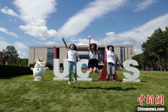 9月1日，國科大2024級新生開學(xué)典禮舉行，新生代表典禮結(jié)束后在草坪上跳起合影。中新網(wǎng)記者 孫自法 攝