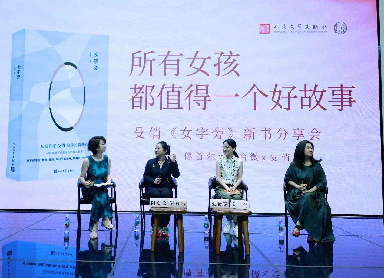 新書分享會(huì)現(xiàn)場(chǎng)。主辦方供圖