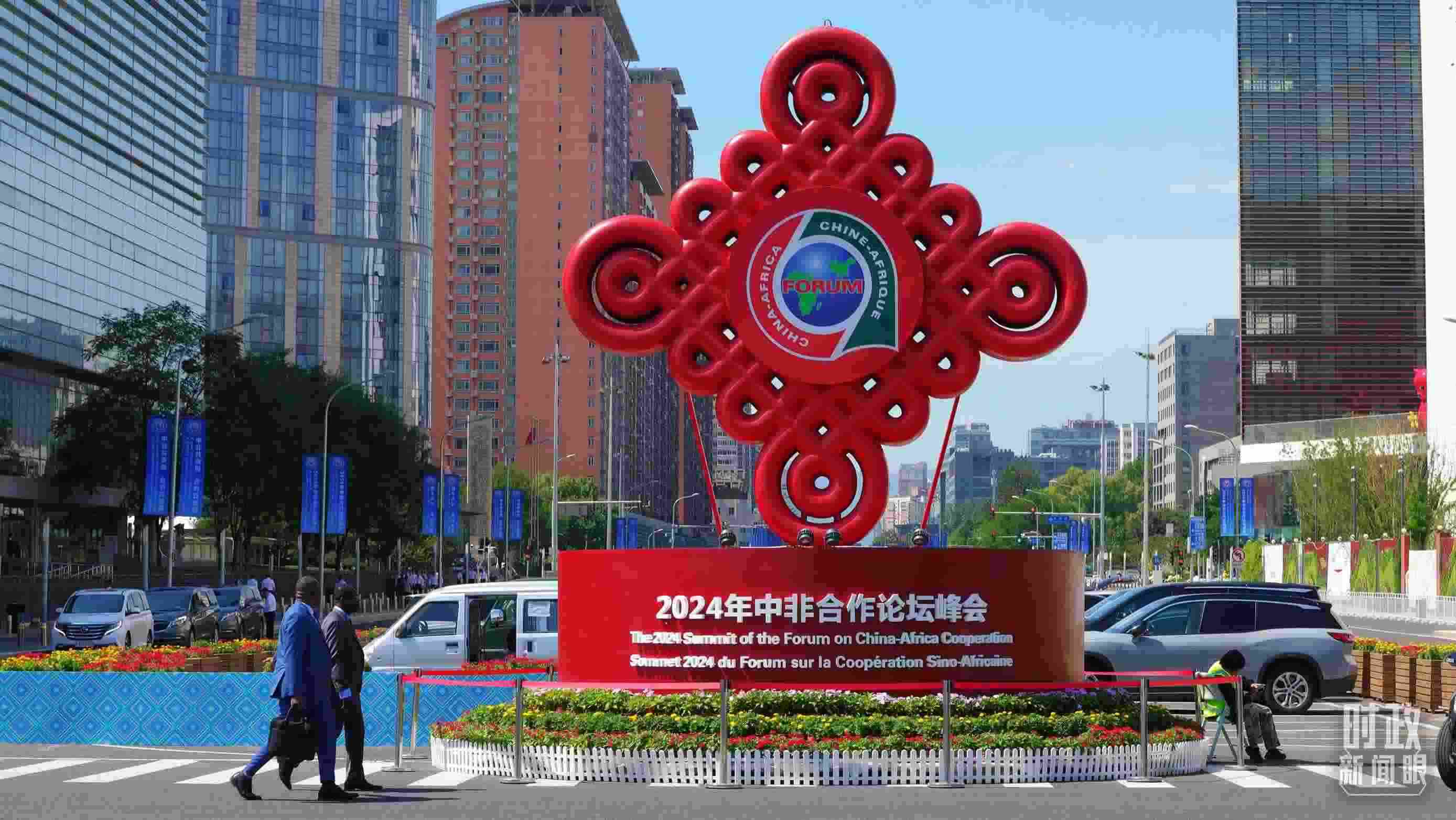北京街頭的中非合作論壇峰會標(biāo)識。（總臺央視記者魏幫軍拍攝）