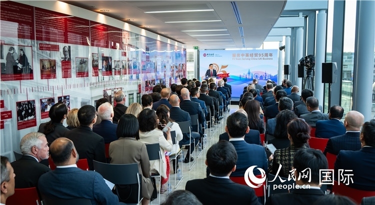 中國銀行倫敦分行“服務(wù)中英經(jīng)貿(mào)95周年答謝活動”現(xiàn)場。人民網(wǎng) 郭錦標攝