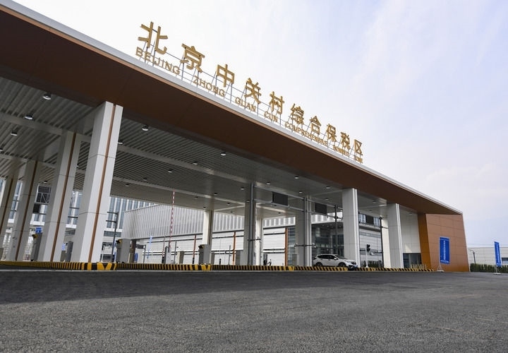 這是2024年3月25日拍攝的北京中關(guān)村綜合保稅區(qū)主卡口。新華社記者 陳鐘昊 攝