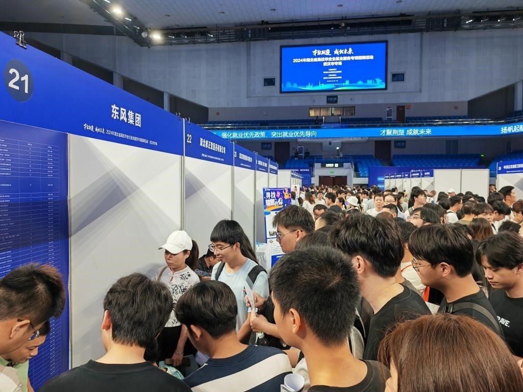 2024年9月12日，求職者在湖北省“才聚荊楚·成‘就’未來(lái)”高校畢業(yè)生就業(yè)服務(wù)專(zhuān)項(xiàng)招聘活動(dòng)上咨詢(xún)招聘信息。新華社記者樂(lè)文婉 攝