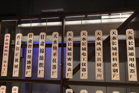 天水工業(yè)博物館內(nèi)景。新華社記者 馬莎 攝