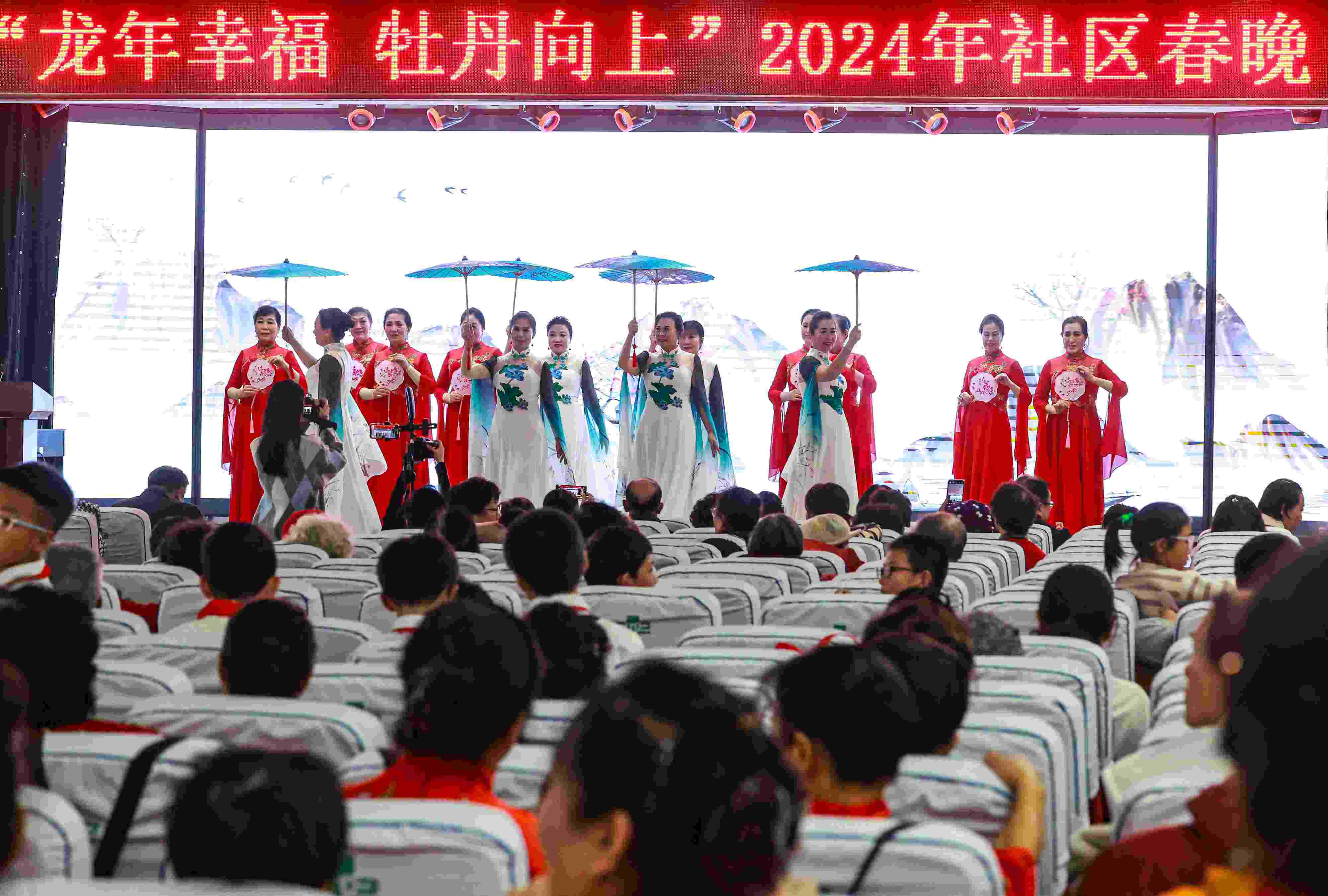 2024年1月29日，沈陽(yáng)，“龍年幸福 牡丹向上”龍年社區(qū)春晚在牡丹社區(qū)上演。