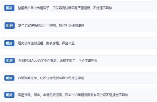 網(wǎng)友涉及租房消費(fèi)中的相關(guān)投訴問題。（“人民投訴”用戶投訴截圖）