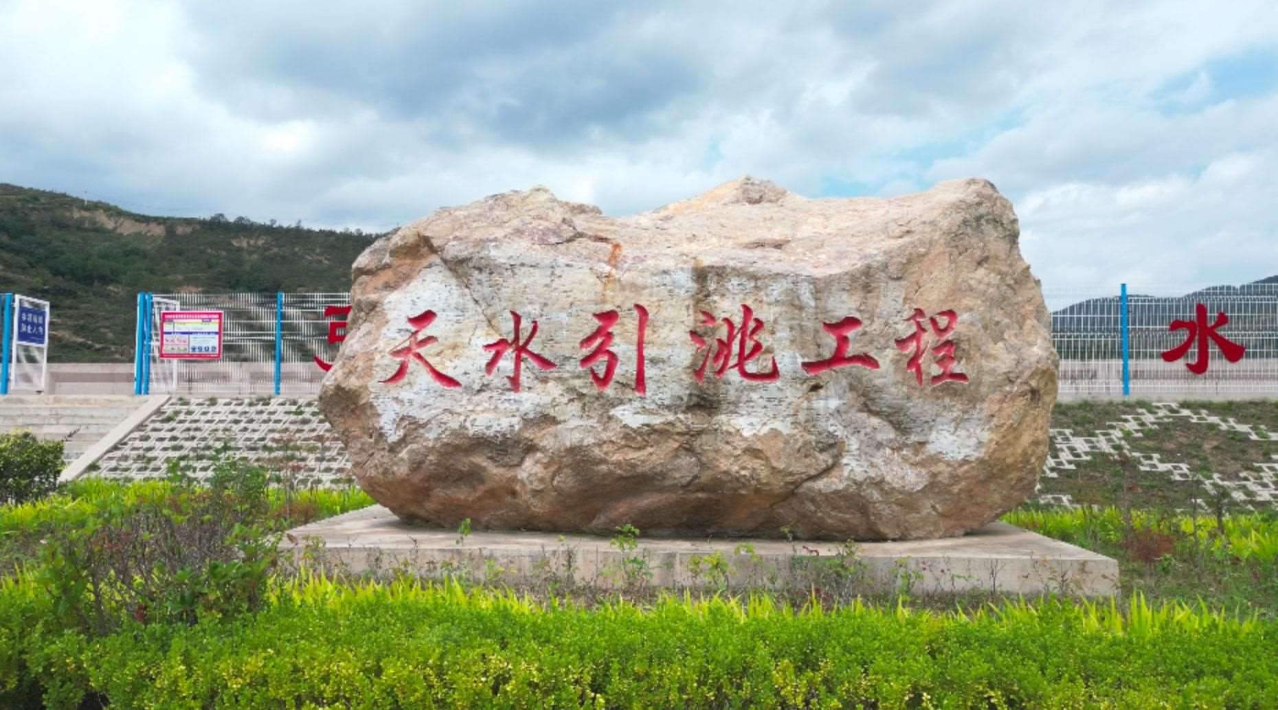 △甘肅引洮供水工程供水范圍涉及蘭州、天水等5個(gè)市，惠及近600萬人。（總臺(tái)記者馬凌峰拍攝）