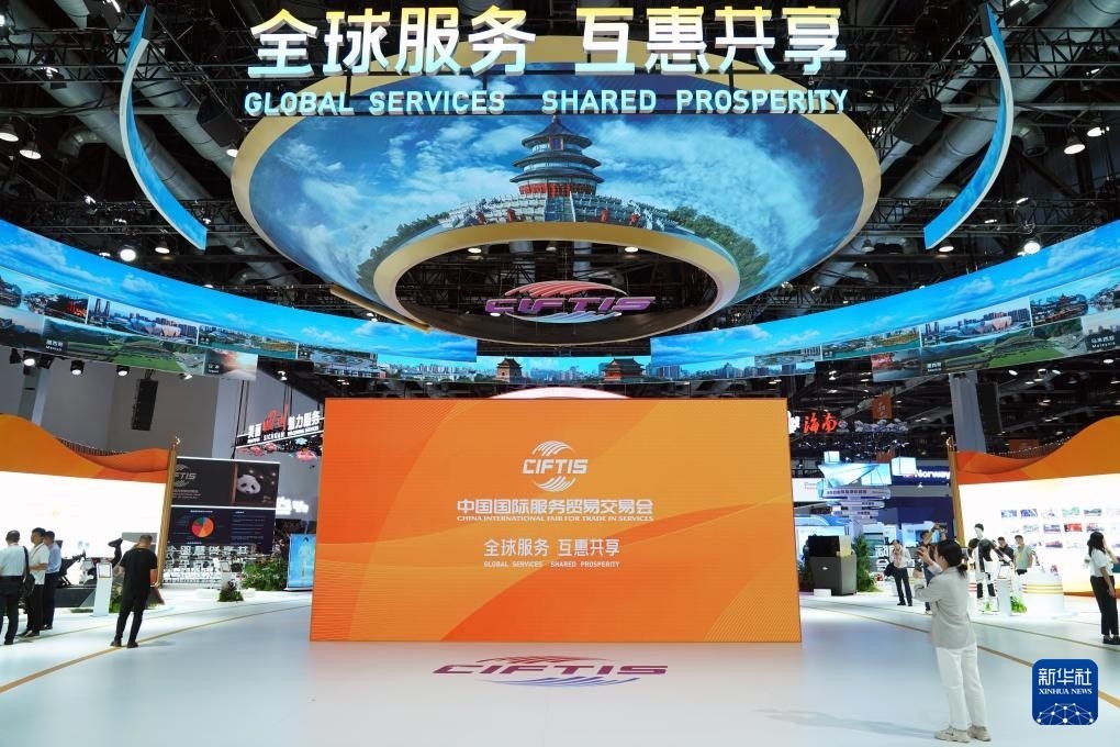 9月12日，2024年中國(guó)國(guó)際服務(wù)貿(mào)易交易會(huì)在北京開(kāi)幕，主題為“全球服務(wù) 互惠共享”。圖片來(lái)源：新華社