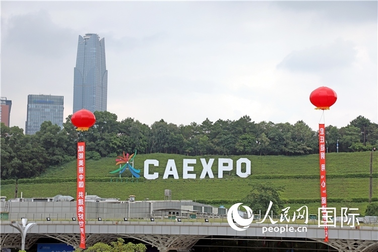 本屆東博會場館外的一處標(biāo)識。人民網(wǎng)記者趙益普攝