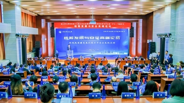 論壇現(xiàn)場。中央財經(jīng)大學供圖