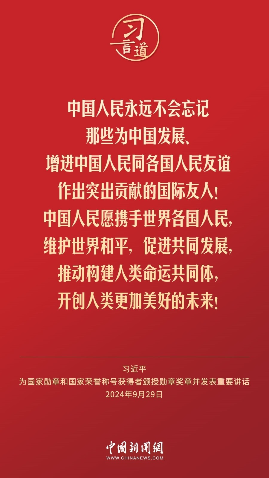 【清澈的愛(ài)】習(xí)言道｜偉大時(shí)代呼喚英雄、造就英雄