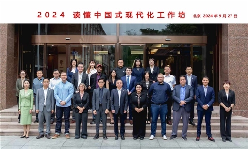 與會嘉賓合影。中國傳媒大學(xué)供圖