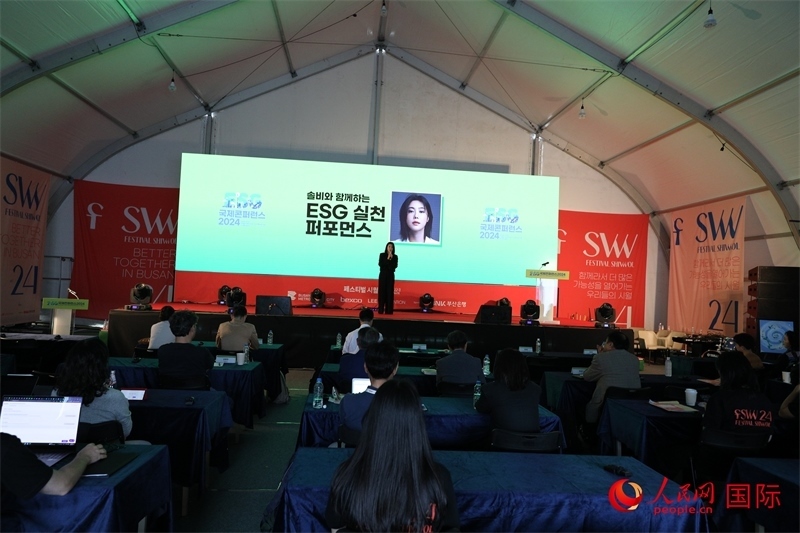 “十月慶典”系列活動期間，主辦方還舉辦了多場國際研討會。圖為10月5日舉行的ESG（環(huán)境、社會和公司治理）國際研討會現(xiàn)場。 人民網(wǎng)記者 莽九晨攝