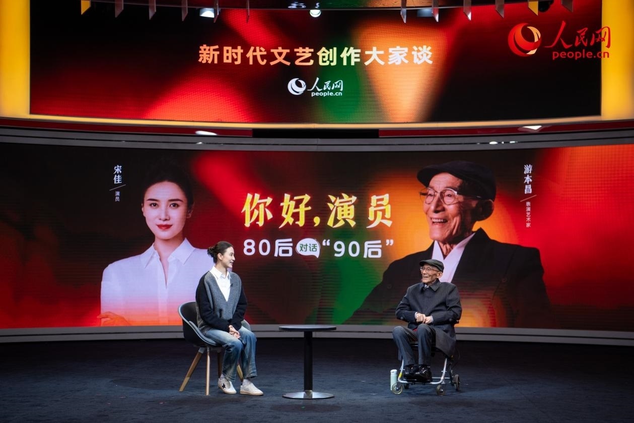 特別環(huán)節(jié)“80后對話‘90后’”，游本昌與宋佳對談。人民網(wǎng)記者 翁奇羽攝